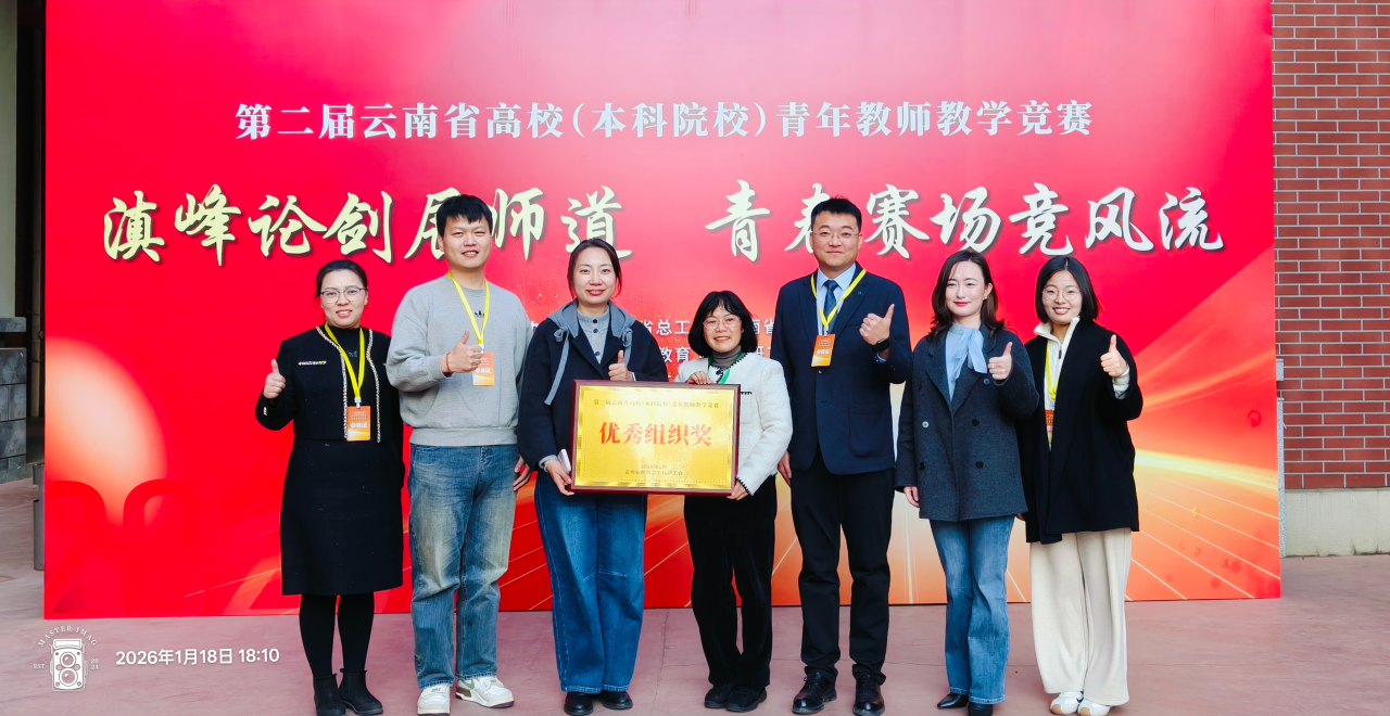 全省同类唯一!2026世界杯官方合作网站在省高校青年教师教学竞赛中获5项大奖 + 特等奖 + 优秀组织奖!