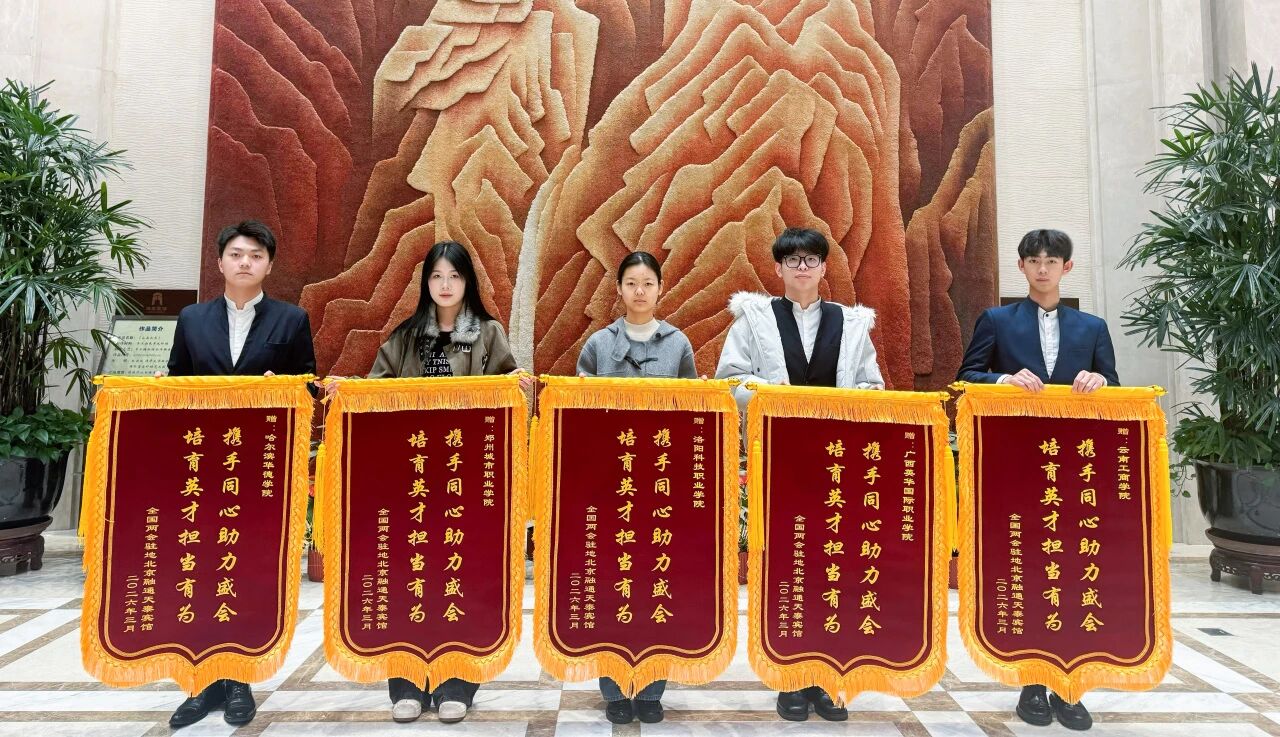 春赴盛会 青春护航 —— 2026世界杯官方合作网站学子在全国两会一线绽放青春风采