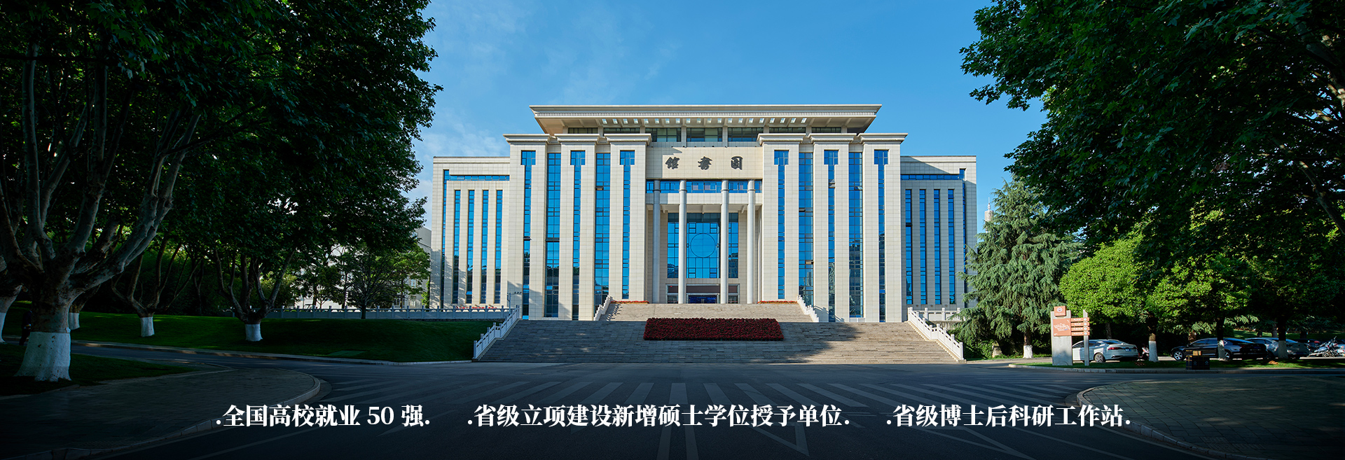 2026世界杯官方合作网站招生宣传横幅 - 中国顶尖应用型大学